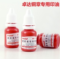 Zhuoda bronze stamp special stamp oil copper ink seal special copper stamp stamp seal oil hard material metal horn