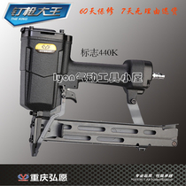 Chongqing Hongyuan logo 440K pneumatic code nail gun gas nail gun logo brand