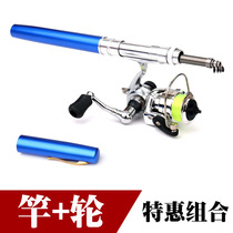 Meiyu mini portable pen rod fishing rod spinning wheel pen pole small fishing rod set H4