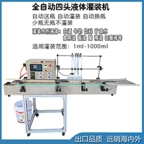 Small liquid filling machine liquor wine filling machine milk soybean milk edible oil soy sauce vinegar automatic quantitative dispenser