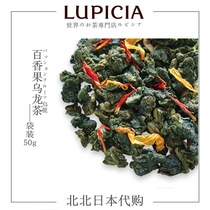 (LUPICIA Green Tea Garden) passion fruit oolong tea 8287 Japanese original tea bag 50g