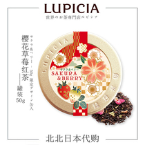 Sakura season Limited (LUPICIA Green Tea Garden) cherry blossom strawberry black tea 5604 Japanese tea