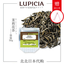 (LUPICIA Green Tea Garden)Jasmine Tea 8200 Japanese Tea Bag 50g