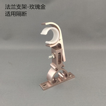 Roman Rod curtain rod bracket Base Shelf support rotating universal code flange mounting partition aluminum alloy accessories