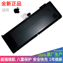 Apply Apple MacBook Pro A1286 M1047 2009-2010 years A1321 notebook battery