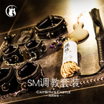 Casey Castle sex toys sm torture gear adjustment female set alternative toys adult sex products handcuffs whip
