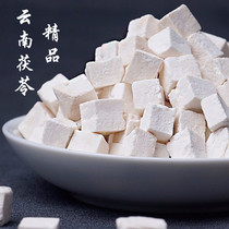 Yunnan Wild Poria Ding Bai Poria Cocos Export Grade Sulfur-free Poria Tablets Non-Yuexi Poria Ding 450g