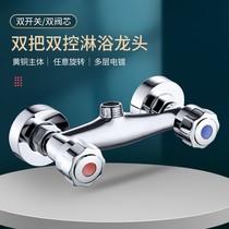 Water heater accessories shower mixing valve cold and hot water shower double water outlet switch bathroom bathtub double control