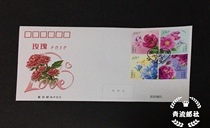 2020-10 Rose Stamps Beijing First Day Cover 520 Issue