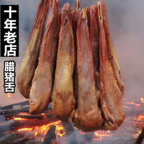 Sichuan specialty cured pig tongue authentic local pork farm homemade smoked pig tongue Bacon