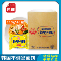 South Korea Imports Instant Noodles Tumbler Ramen Troops Hot Pot Noodles Cake Larger than Nongxin Shin Ramen