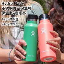 (Sea Knockout Spot) Hydro Flask Outdoor Stainless Steel Insulated Cup Insulated Bottle Coffee Cup Vacuum cold