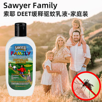 (Haitao spot) Sawyer Sawyer Family mosquito repellent lotion slow-release DEET defomosquitoes outdoor children