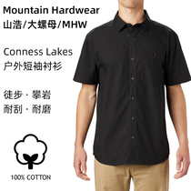 (Haitao spot)Mountain Hardwear Mountain Hao nut mens pure cotton short-sleeved shirt summer