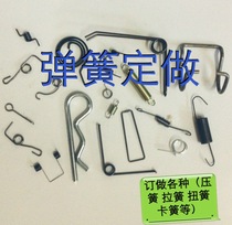 Manufacturers specialize in customizing various sizes of compression springs stretch springs torsion springs retainer springs stainless steel springs etc