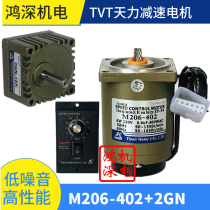 220V6W Tianli motor TVT single phase AC speed regulating gear motor motor M206-402 2GN