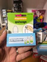 Thailand purchased human flesh to return home KleanKare children cleaning nose special nose washing device children wash nose