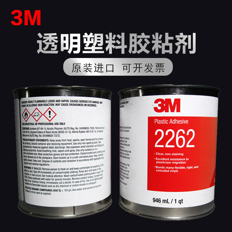 3M 2262 quick-dry flexible plastic glue low temperature PVC bonding plasticizer electrical sealant 1 quart tank