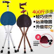 German old man crutches chair dual-purpose crutch seat bench four-legged three-legged elderly with stool crutches