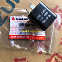 Qingqi Suzuki Saichi QS110 Suzuki King GS125 Junwei GSX125 Yuncai Li Cai Turn signal flasher