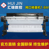  Huijin direct sales network port inkjet clothing CAD plotter printing machine High-speed pattern printing plate making mark rack machine