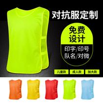  Customized confrontation clothing football training vest expansion clothing team grouping clothing vest printing number advertising shirt customized