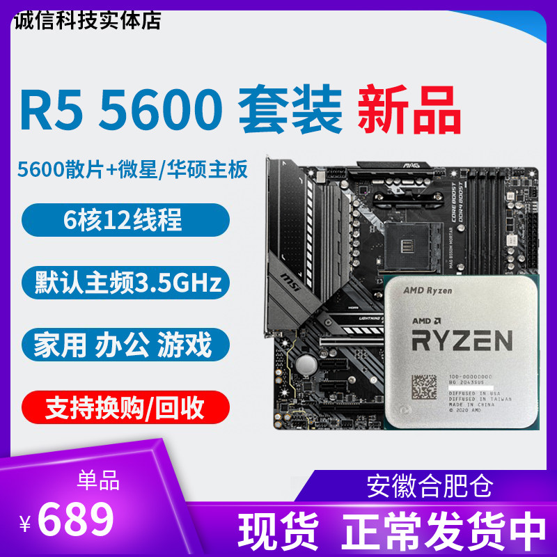 ȫ AMD R5 5600 x R7 5700X R9 5900X ΢CPUװ