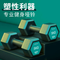 Dumbbell mens fitness equipment home equipment ladies barbell dumbbell dual-use pair set combination student YAL