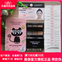 Meiqiao thrush artifact auxiliary net red kitty box eyebrow powder eyebrow card beginner female makeup tremble sound waterproof