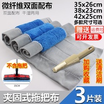 Flat mop replacement cloth clip towel mop mop floor mop cloth floor mop head clip home mop cloth