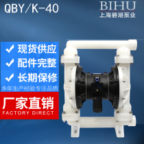 Pneumatic Two-way Diaphragm Pump QBY-15 40 Leakless High Temperature Resistant Acid PP Engineering Plastic Miscellaneous Pump Paint