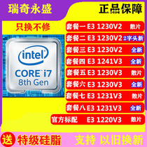 E3 1230V2 1240V2 1230V3 e3 1231V3 1241V3 1220V3 CPU official version