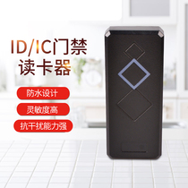 Waterproof narrow and long access control card reader IC card ID card access control card reader micro-cultivation access control mobile phone NFC card reader