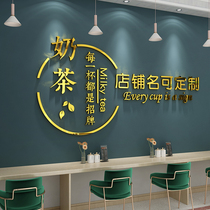 Net red milk tea shop wall decoration creative advertising poster background Dessert coffee glass door bar sticker mural