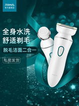 German Import Defeaters Lady Shave Hair Theorizer Shave Knife to Armbands Private instrumental male motor Airy Armpit