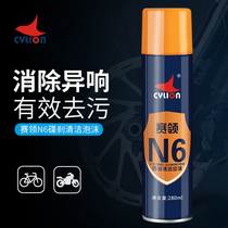 Sailing N6 disc brake cleaning foam bike mountain bike brake pad cleaner bicycle brake system maintenance