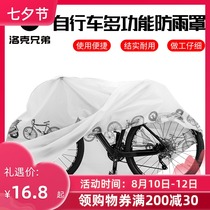 Rock brother bicycle dust cover Electric car motorcycle anti-ash rain cover Mountain bike sunshade sunscreen cover
