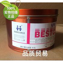 hang hua UV161 LED Red