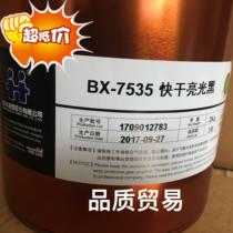 Hanghua BX-7535 Quick-drying bright black