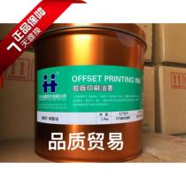 Hanghua 8601 resin green economical resin offset printing ink real shot explosive spike hot sale special popularity