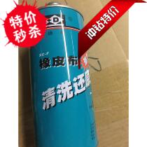 Lide strong blanket cleaning reducing agent 1KG load