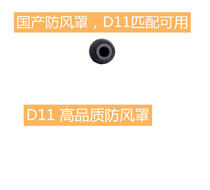 Apply Sony Little Bee D21 D11 windproof sponge cover Noise Reduction UTX-B03 B04 Mimi Line accessories