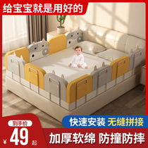 Bed fence Baby bedside fence Baby children raise safety anti-fall anti-fall universal anti-collision splicing bed guardrail
