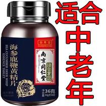 Nanjing Tongrentang Green Gold Home Mens Ginseng Deer Whip in Senile Oyster Male Nourishing Pimma Curry