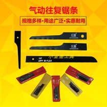 Pneumatic reciprocating saw blade imported coarse medium and fine teeth T18T24T32 pneumatic jig saw blade domestic cutting saw blade