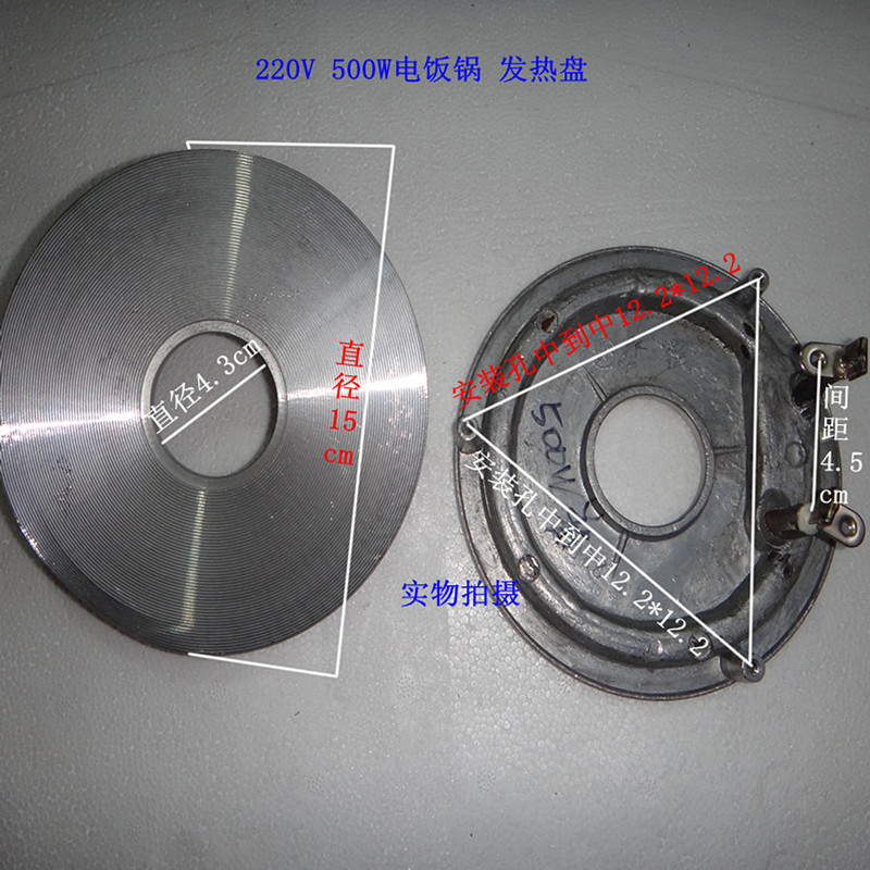 220V rice cooker aluminum plate rice cooker heating plate rice cooker hot aluminum plate outer wire 500W hot aluminum plate