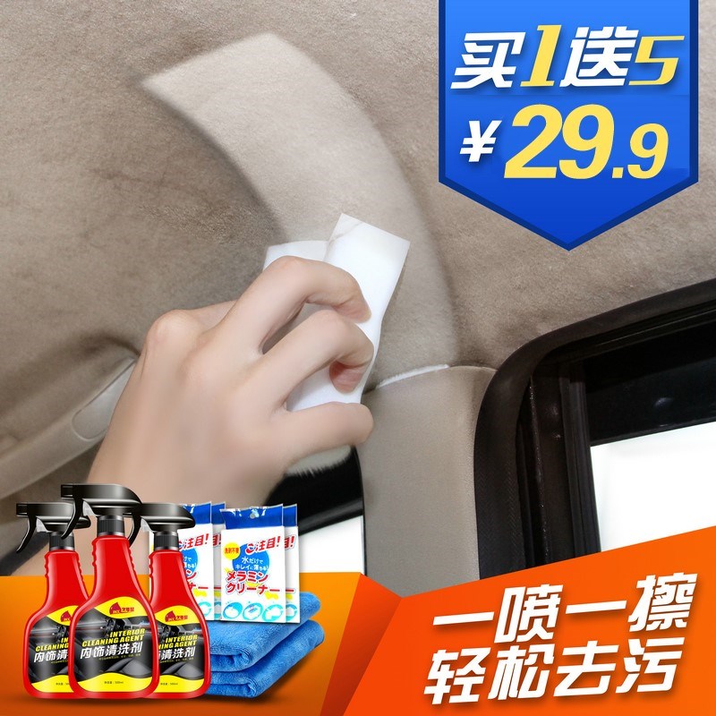 汽车内饰清洗剂★北欧之恋 汽车内饰清洗剂 500mL 8.8元包邮(需用券)