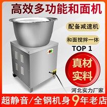 Basin type noodle machine Live noodles Commercial and stuffing mixing stuffing stirring noodles Automatic noodle kneading electric household small mixer