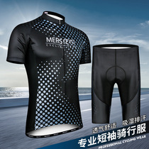 mersteyo Summer Bike Mountain Bike Mountain Travel Costume 2020 Held Short Sleeve Package