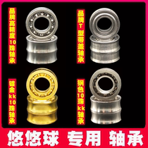 Yoyo ball accessories KK bearing middle shaft recovery ring shaft disassembly lubricating oil washing shaft oil protection ring yo-yo rope